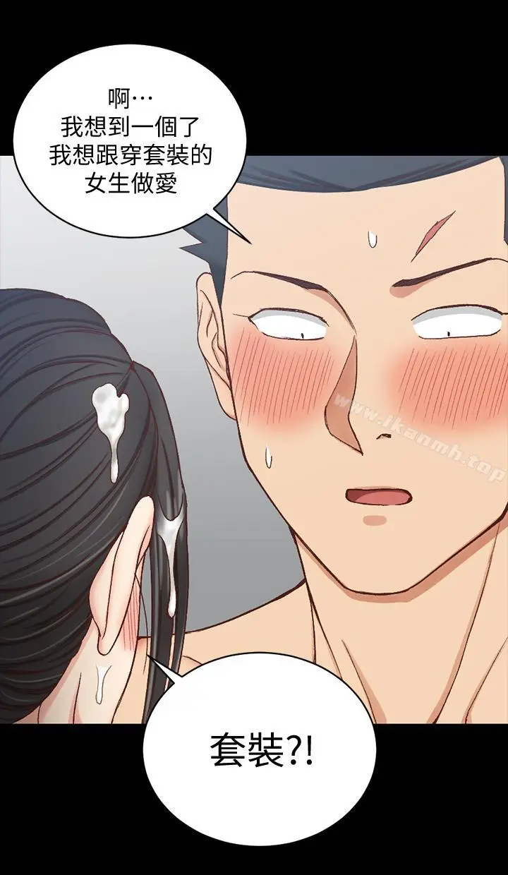 漫画《淫新小套房》第98话第9张图