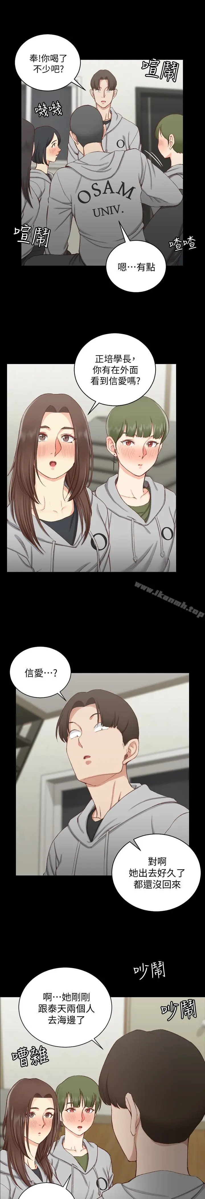 漫画《淫新小套房》第77话第16张图
