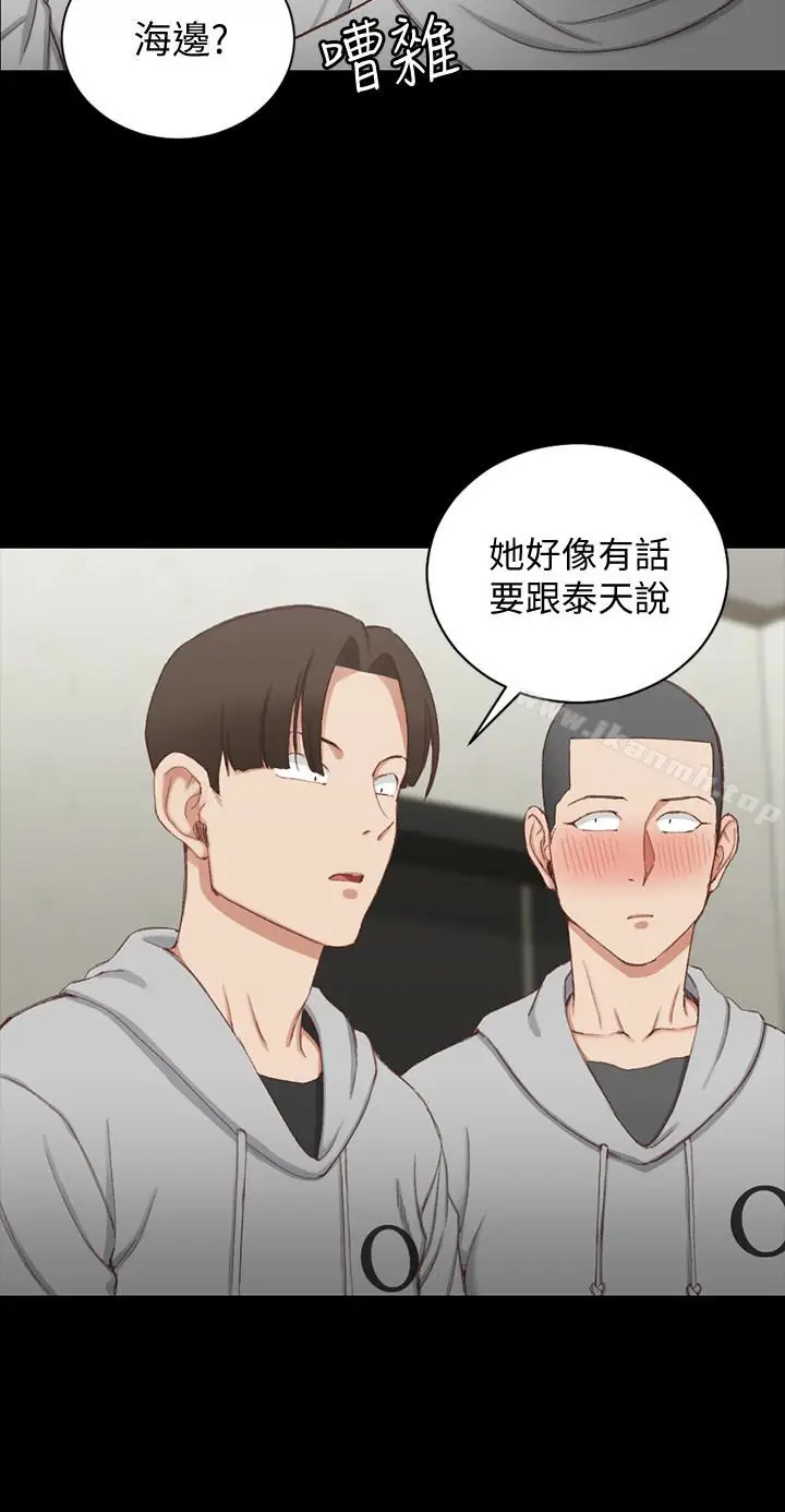 漫画《淫新小套房》第77话第17张图