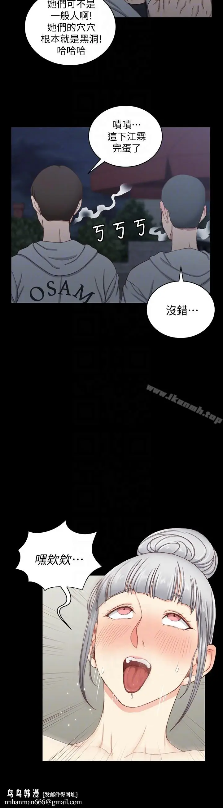 漫画《淫新小套房》第77话第19张图