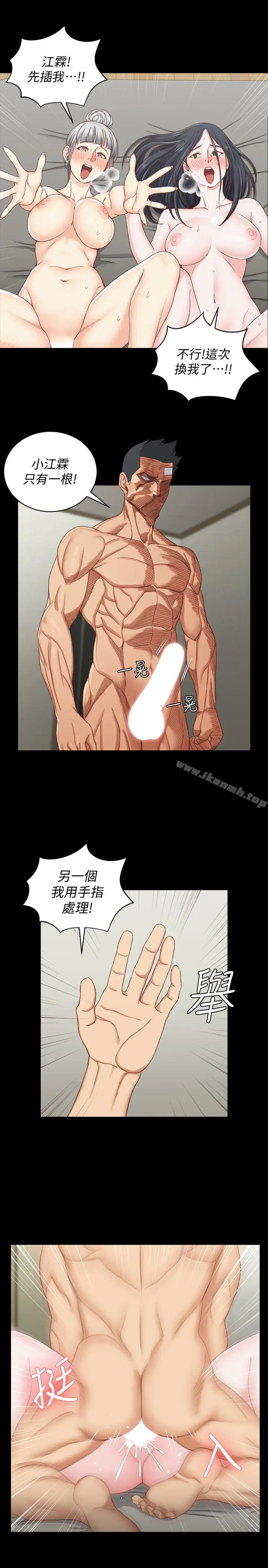 漫画《淫新小套房》第77话第20张图