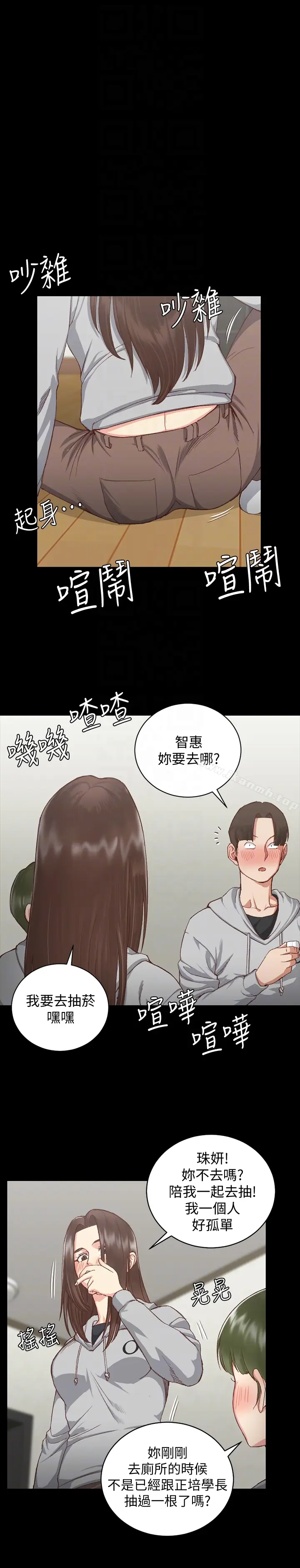 漫画《淫新小套房》第77话第28张图
