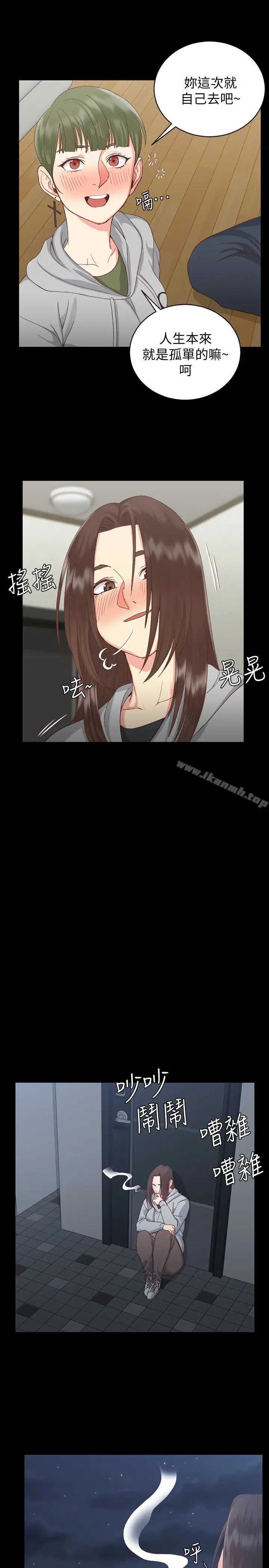 漫画《淫新小套房》第77话第29张图