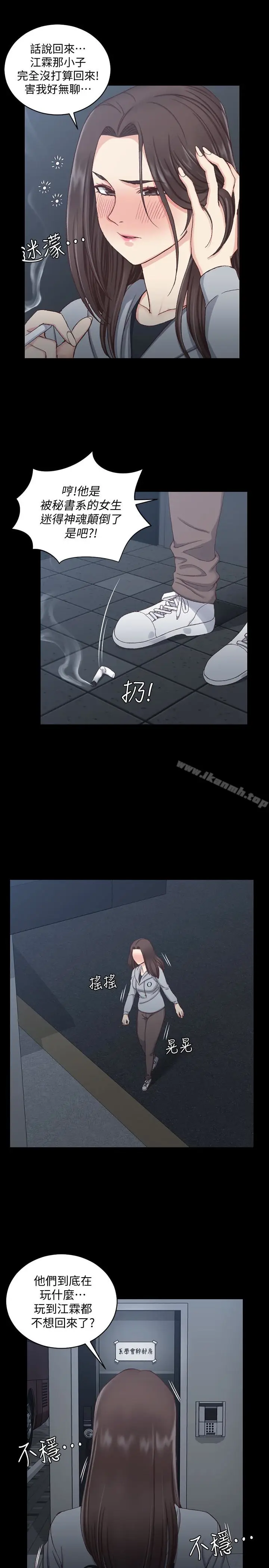 漫画《淫新小套房》第77话第31张图
