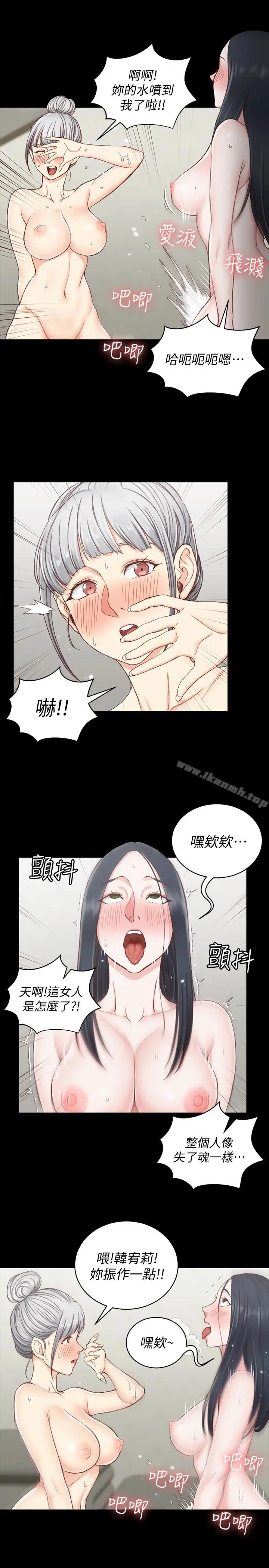 漫画《淫新小套房》第77话第8张图