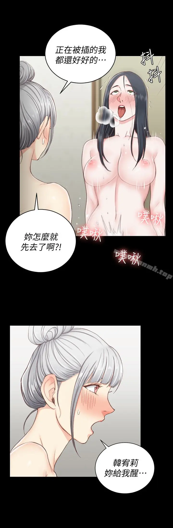 漫画《淫新小套房》第77话第9张图
