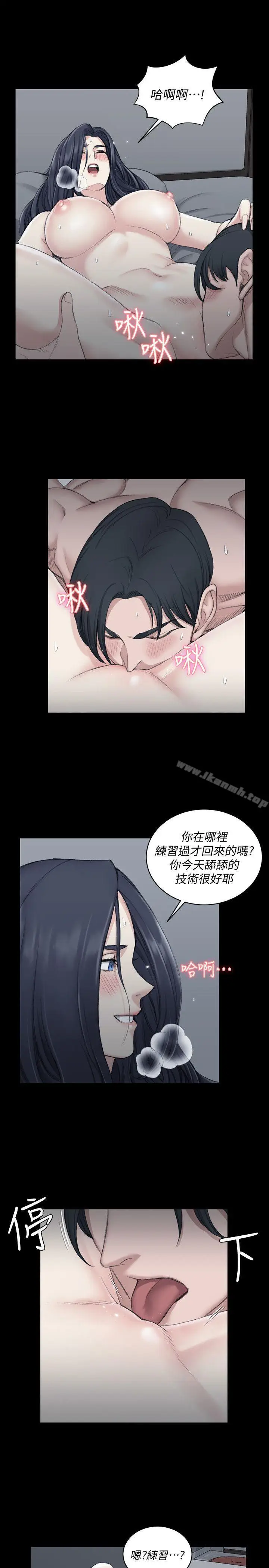 漫画《淫新小套房》第44话第12张图