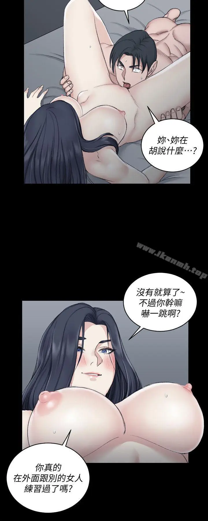 漫画《淫新小套房》第44话第13张图