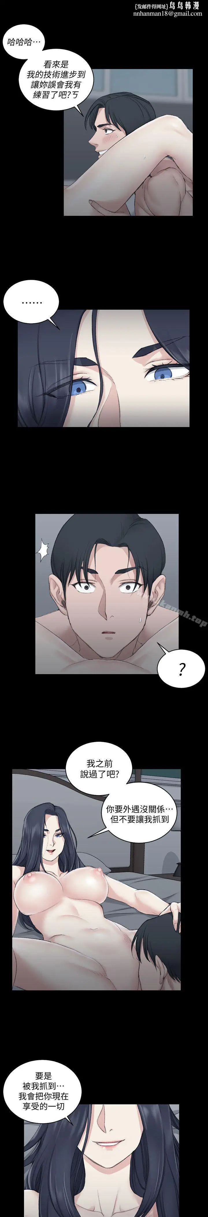 漫画《淫新小套房》第44话第14张图