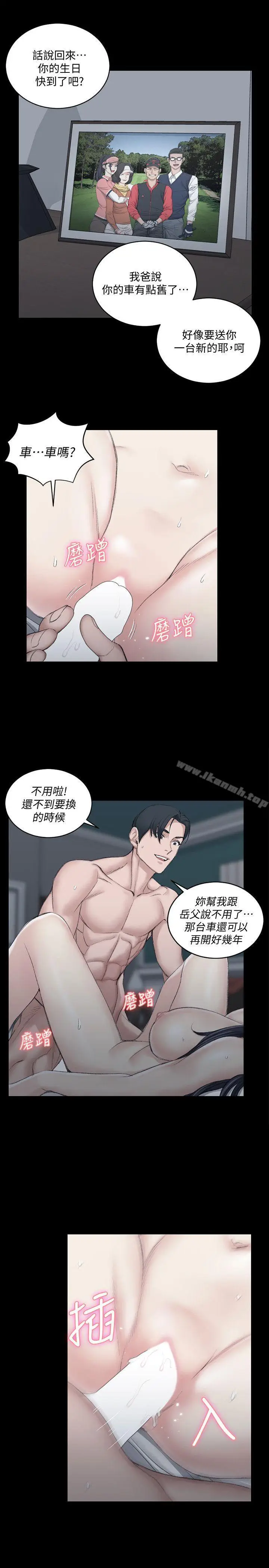 漫画《淫新小套房》第44话第16张图