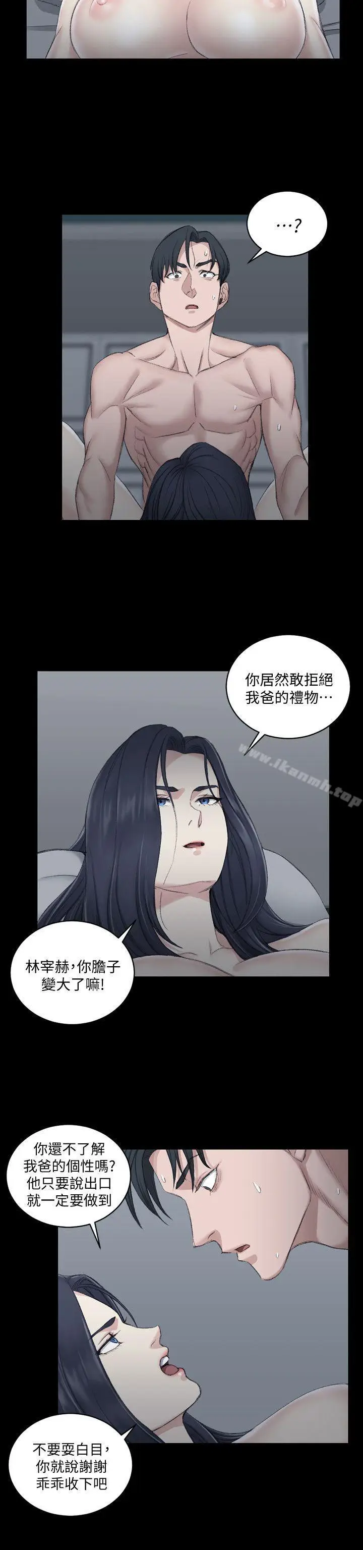 漫画《淫新小套房》第44话第19张图