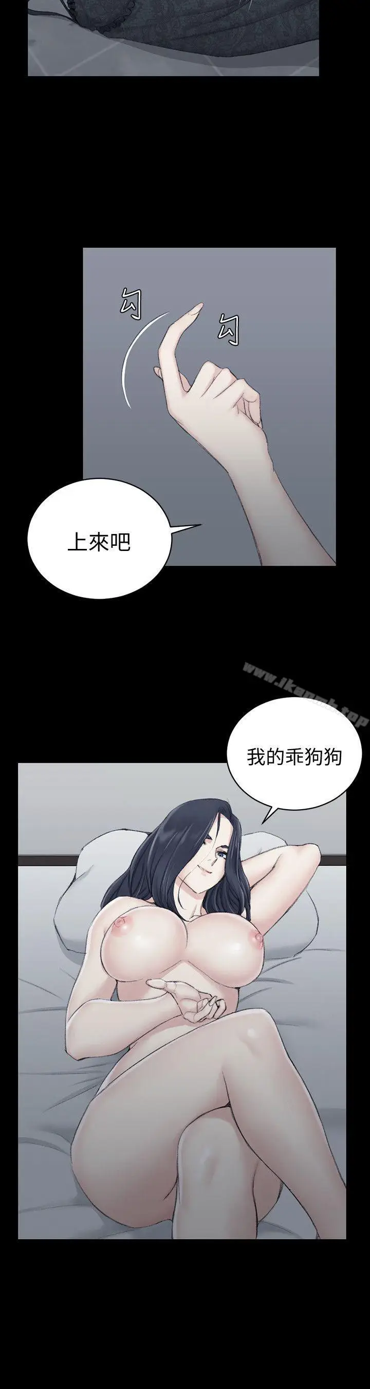 漫画《淫新小套房》第44话第2张图