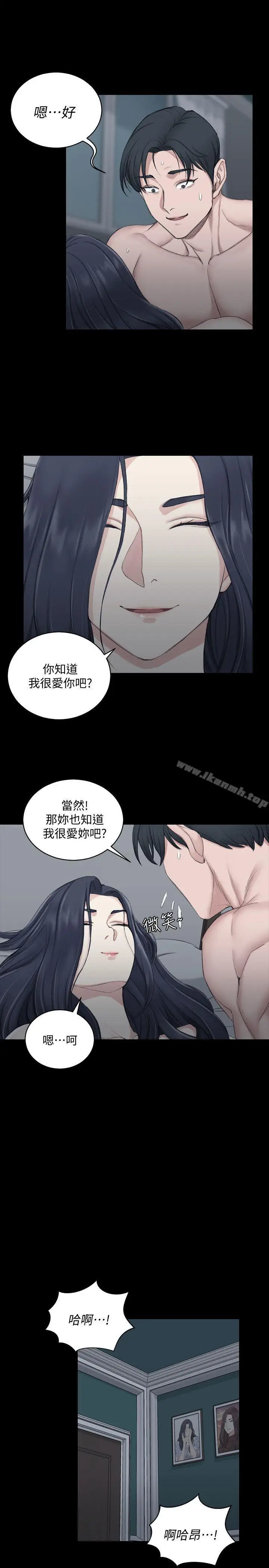 漫画《淫新小套房》第44话第20张图