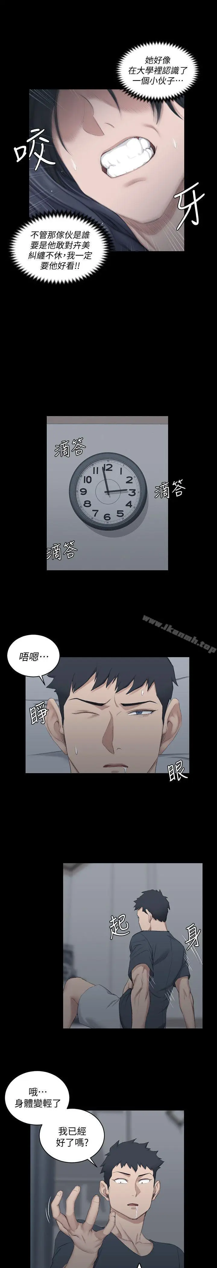 漫画《淫新小套房》第44话第25张图