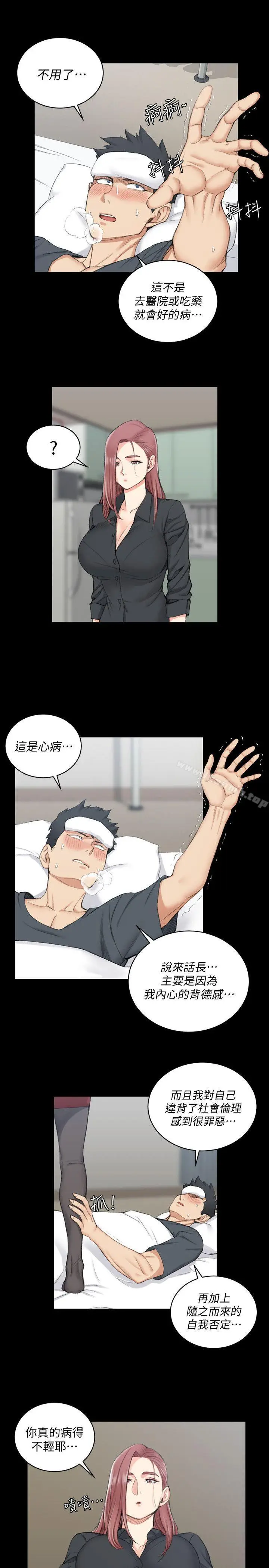 漫画《淫新小套房》第43话第12张图