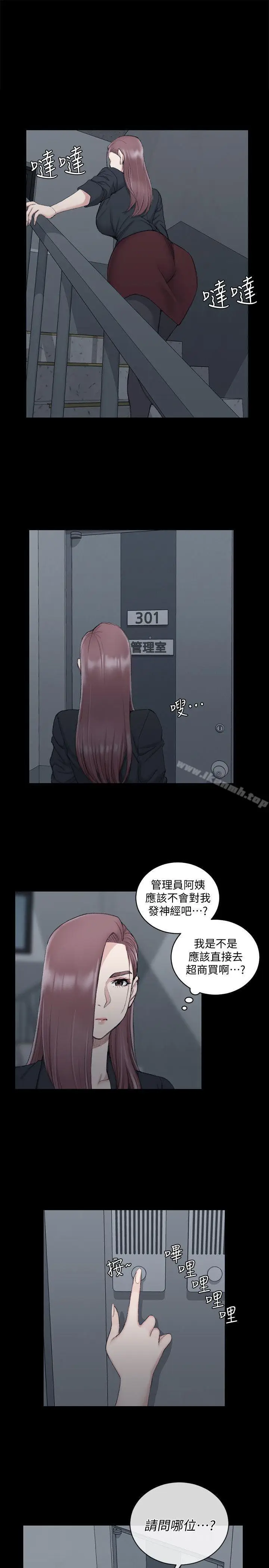 漫画《淫新小套房》第43话第14张图