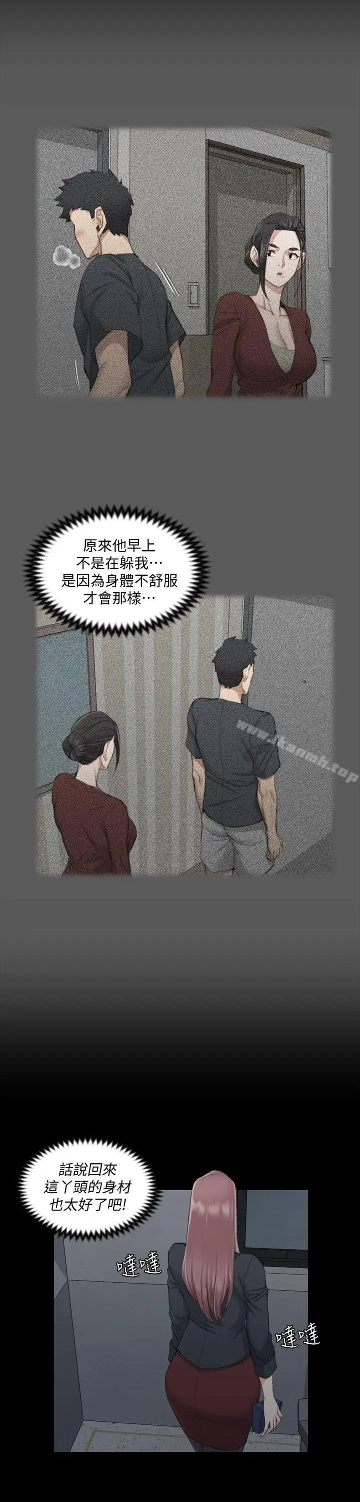 漫画《淫新小套房》第43话第19张图