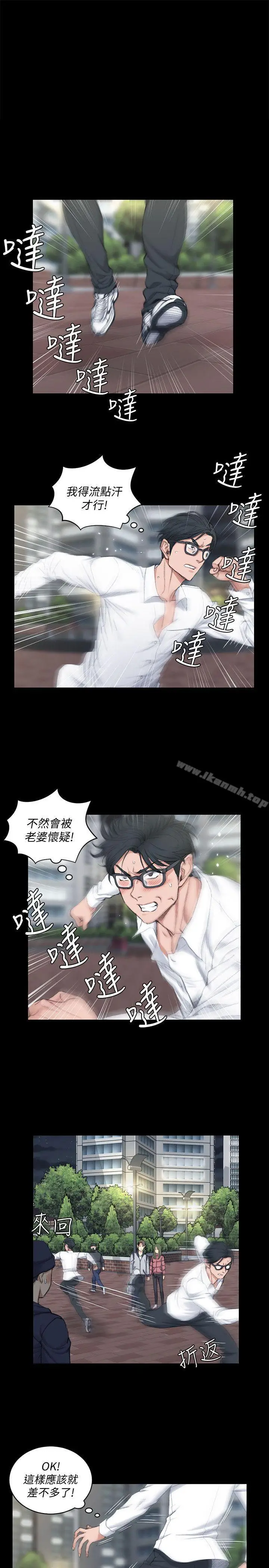 漫画《淫新小套房》第43话第22张图