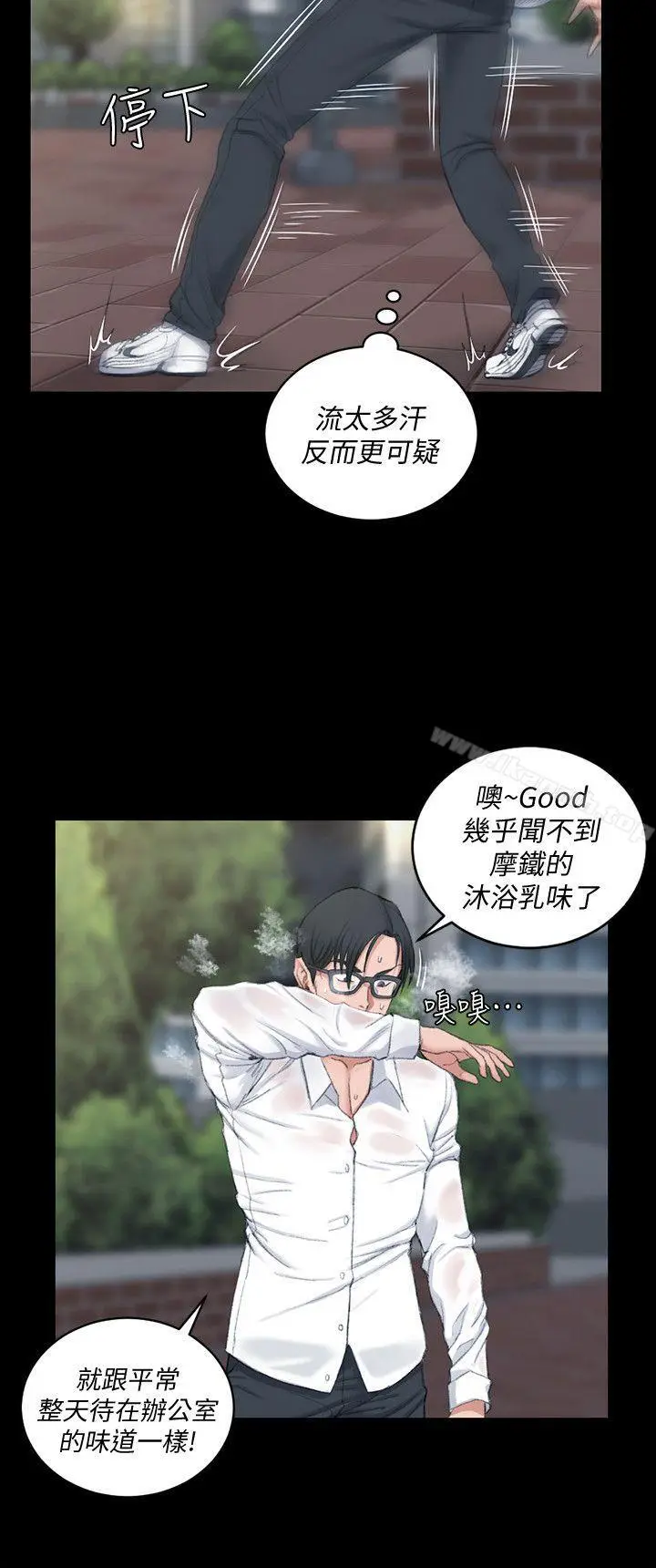 漫画《淫新小套房》第43话第23张图