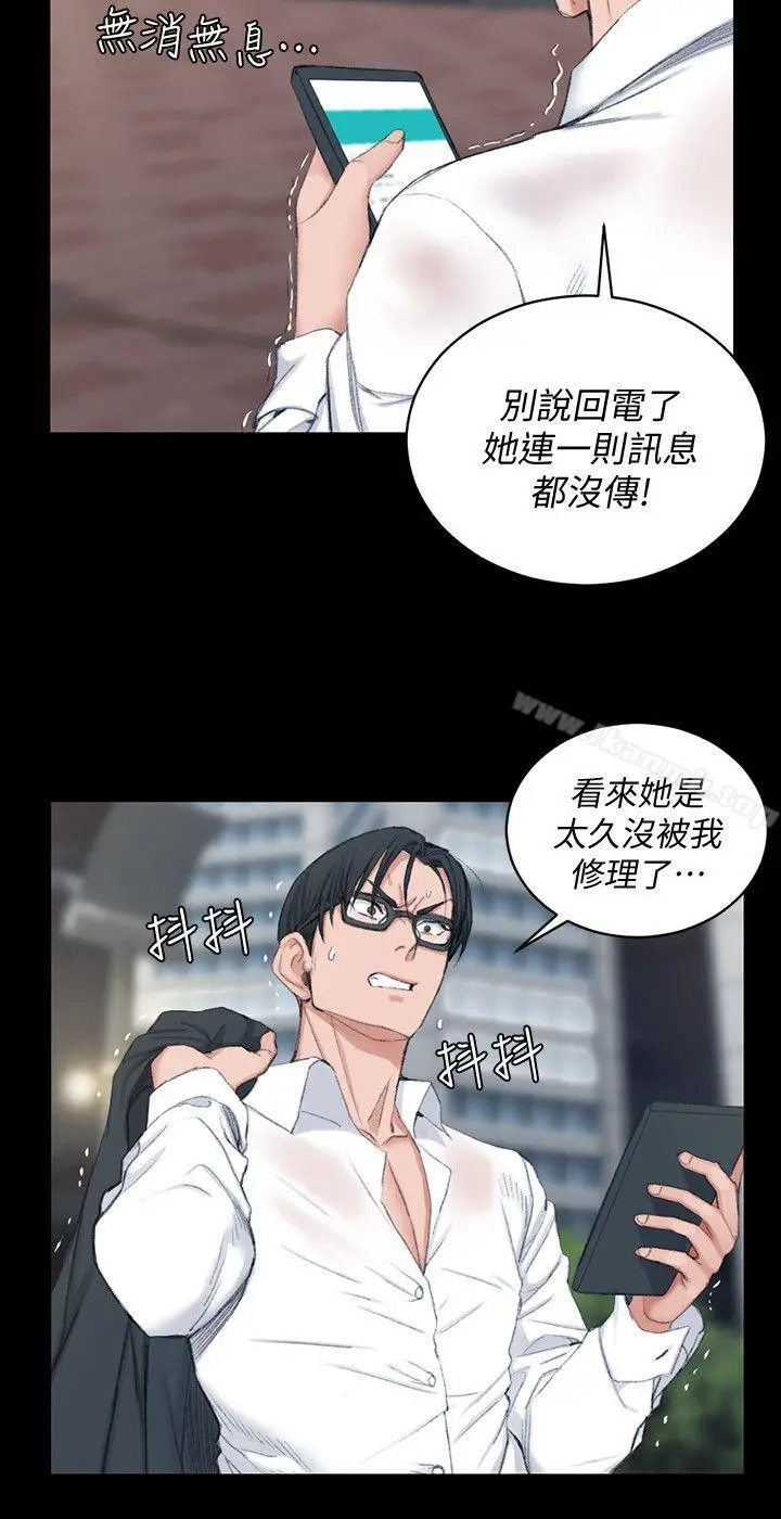 漫画《淫新小套房》第43话第25张图