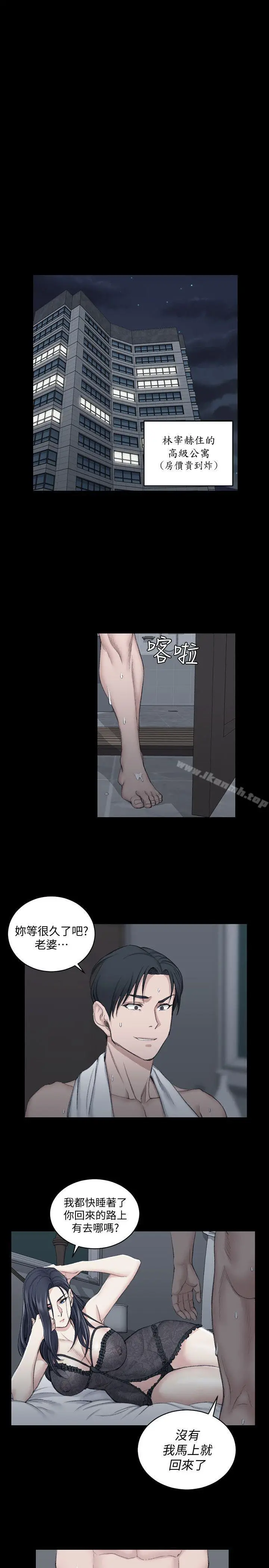 漫画《淫新小套房》第43话第26张图