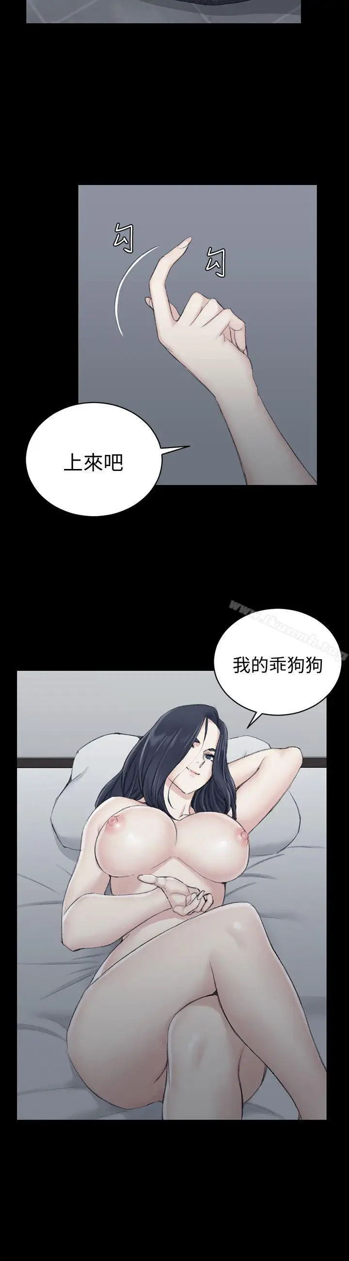 漫画《淫新小套房》第43话第29张图