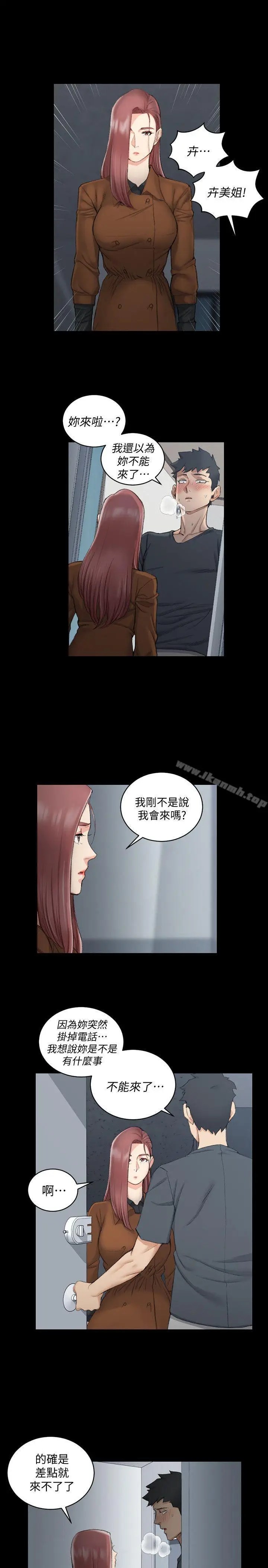 漫画《淫新小套房》第43话第4张图