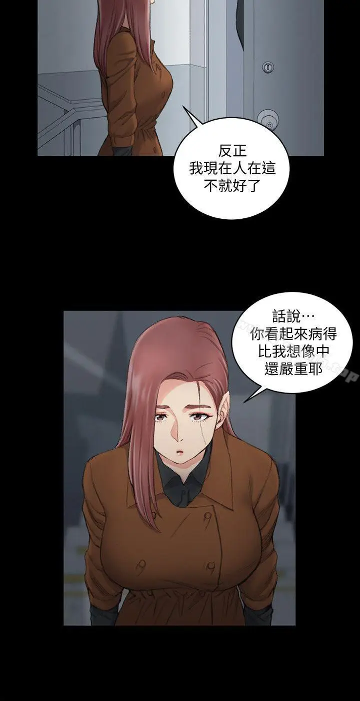 漫画《淫新小套房》第43话第5张图