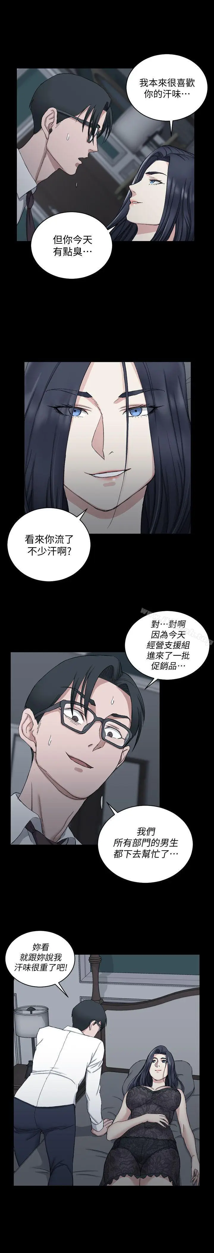 漫画《淫新小套房》第61话第10张图