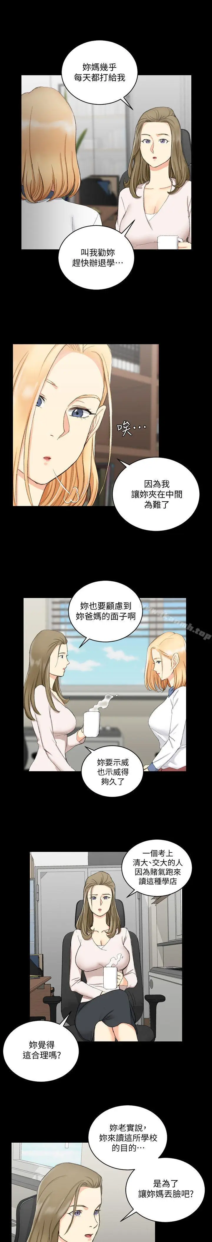 漫画《淫新小套房》第61话第16张图
