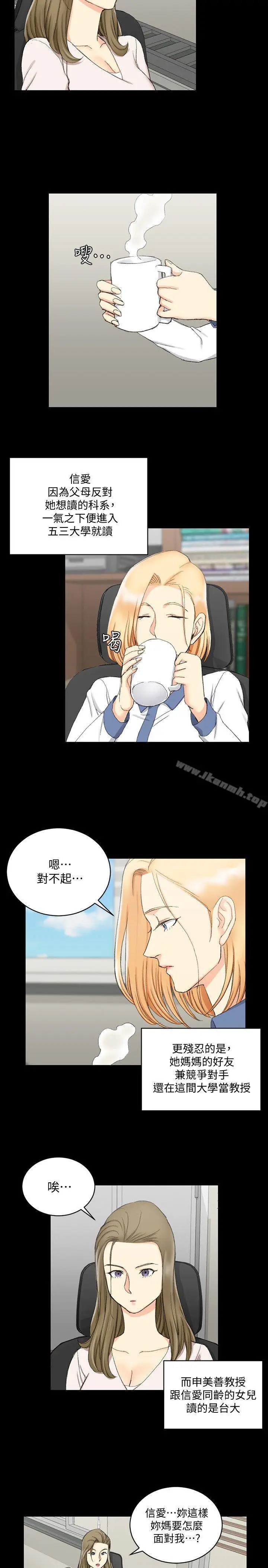 漫画《淫新小套房》第61话第17张图