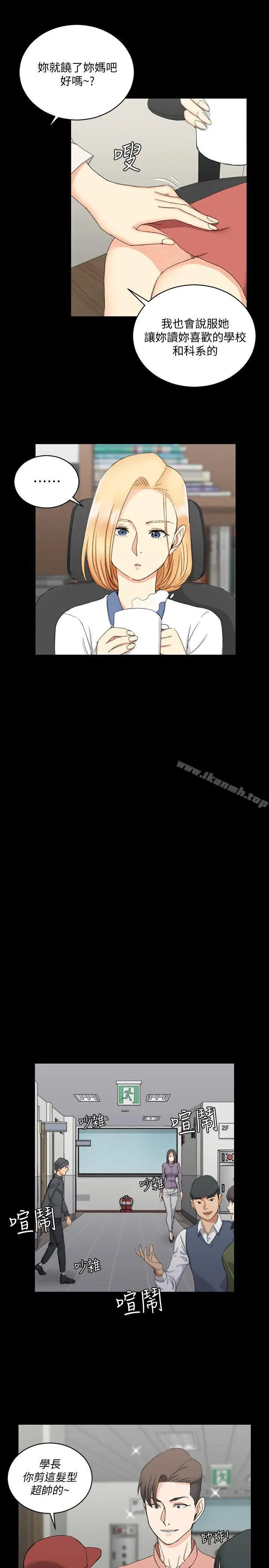 漫画《淫新小套房》第61话第19张图