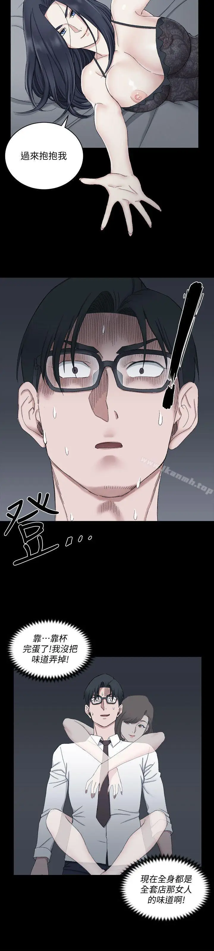 漫画《淫新小套房》第61话第2张图