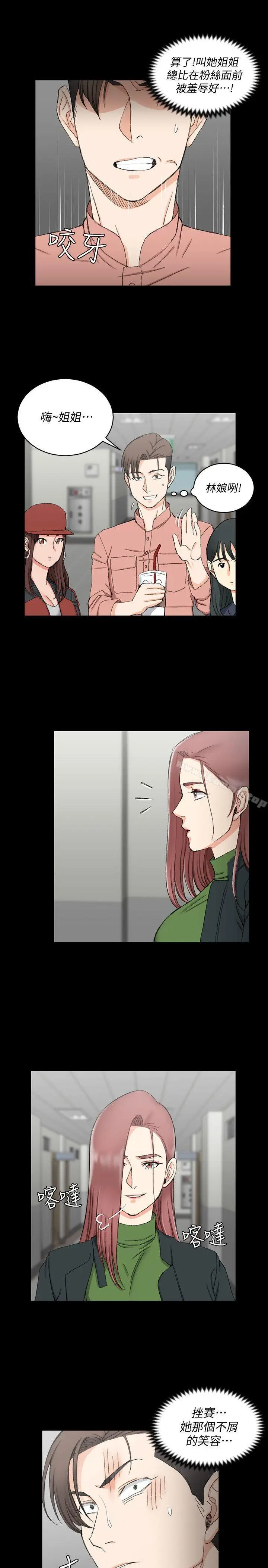 漫画《淫新小套房》第61话第22张图