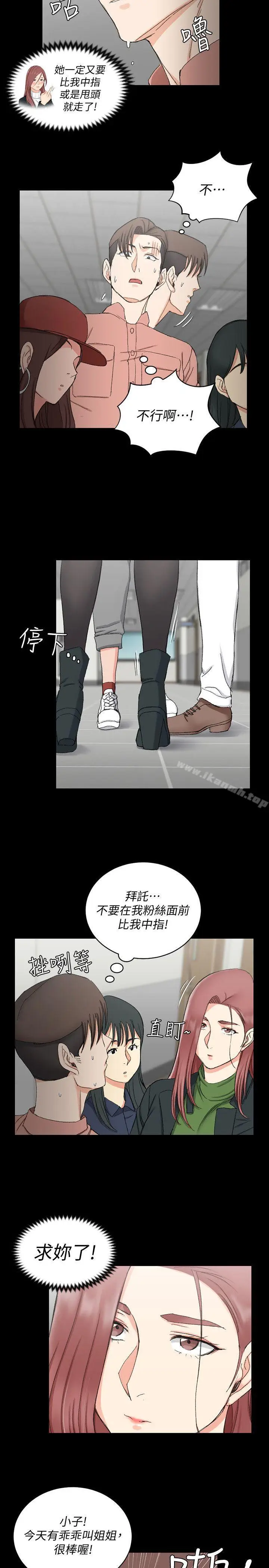 漫画《淫新小套房》第61话第23张图