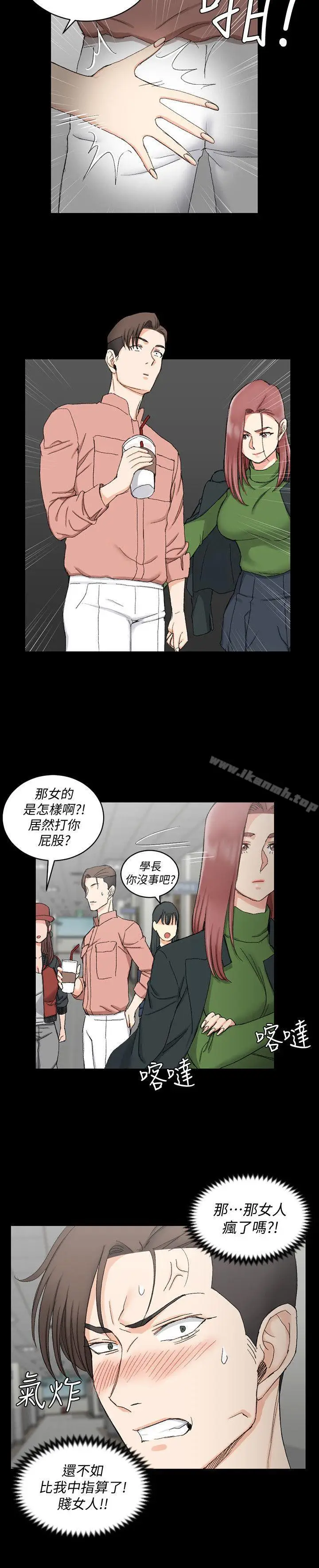 漫画《淫新小套房》第61话第24张图