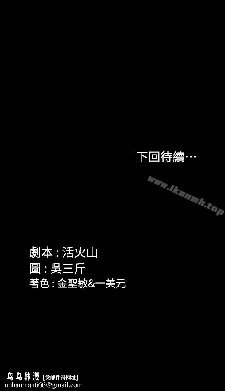漫画《淫新小套房》第61话第26张图