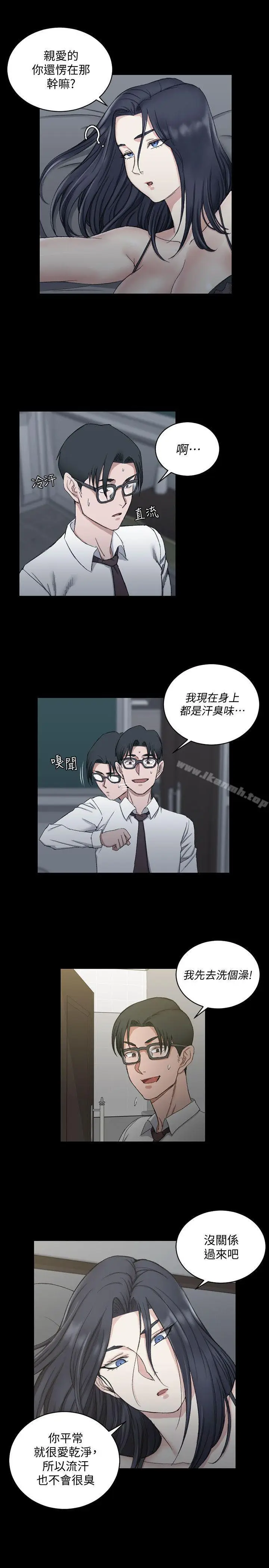 漫画《淫新小套房》第61话第4张图