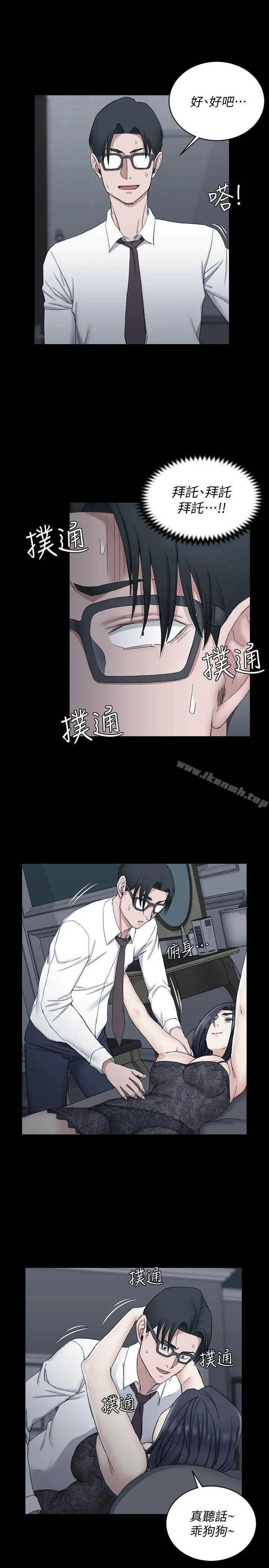 漫画《淫新小套房》第61话第7张图