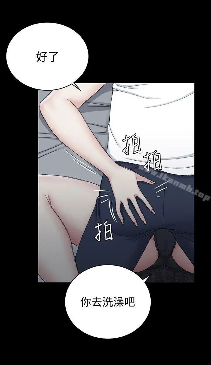 漫画《淫新小套房》第61话第9张图