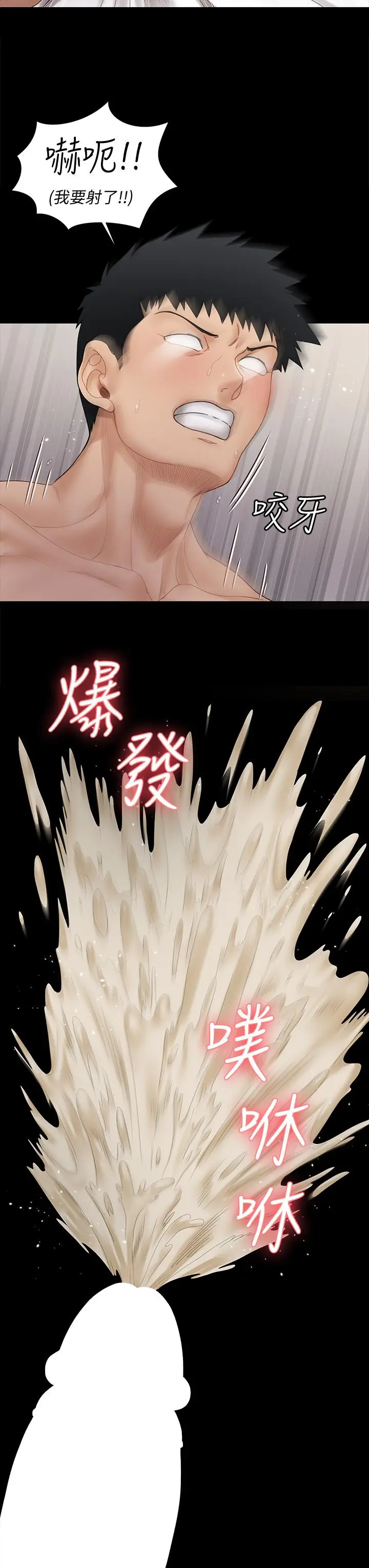 漫画《淫新小套房》第169话第28张图