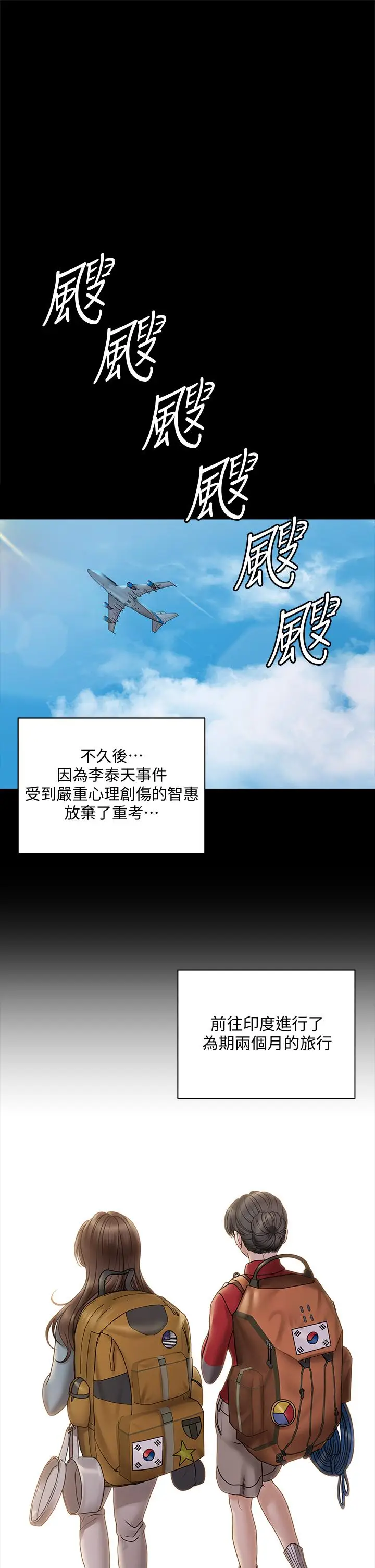 漫画《淫新小套房》第169话第30张图