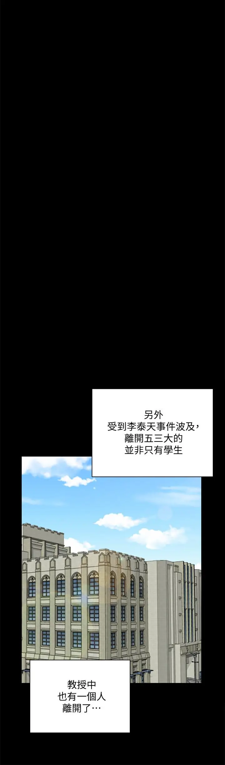 漫画《淫新小套房》第169话第34张图