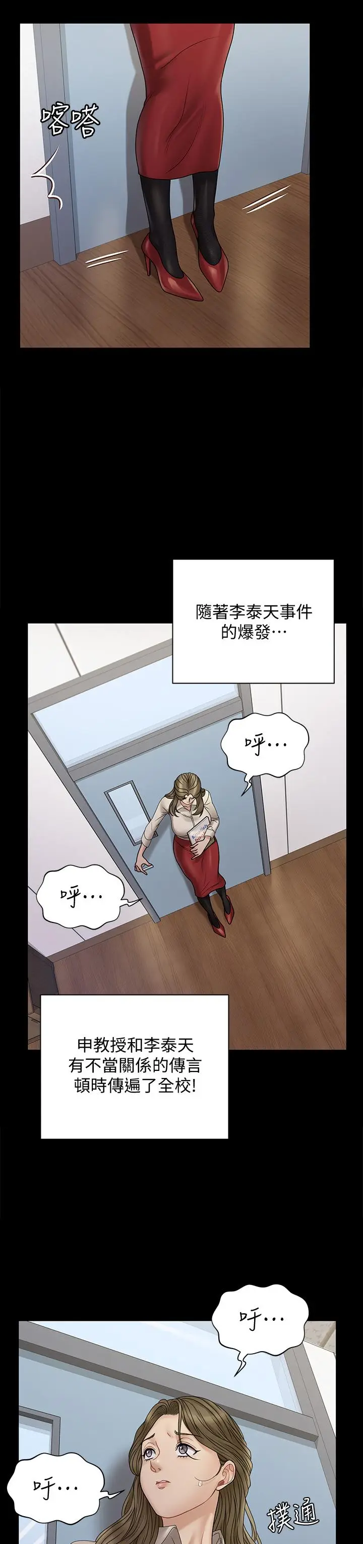 漫画《淫新小套房》第169话第37张图