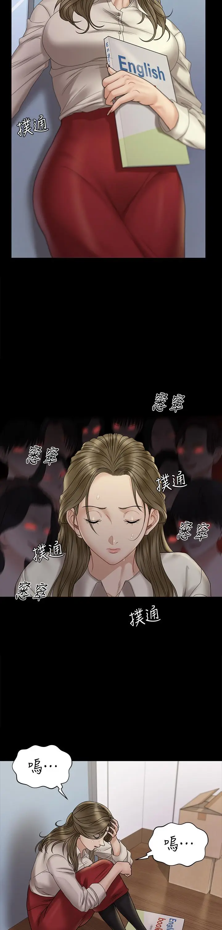 漫画《淫新小套房》第169话第38张图