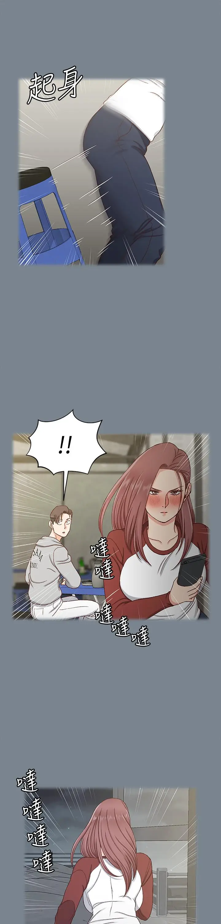 漫画《淫新小套房》第169话第48张图