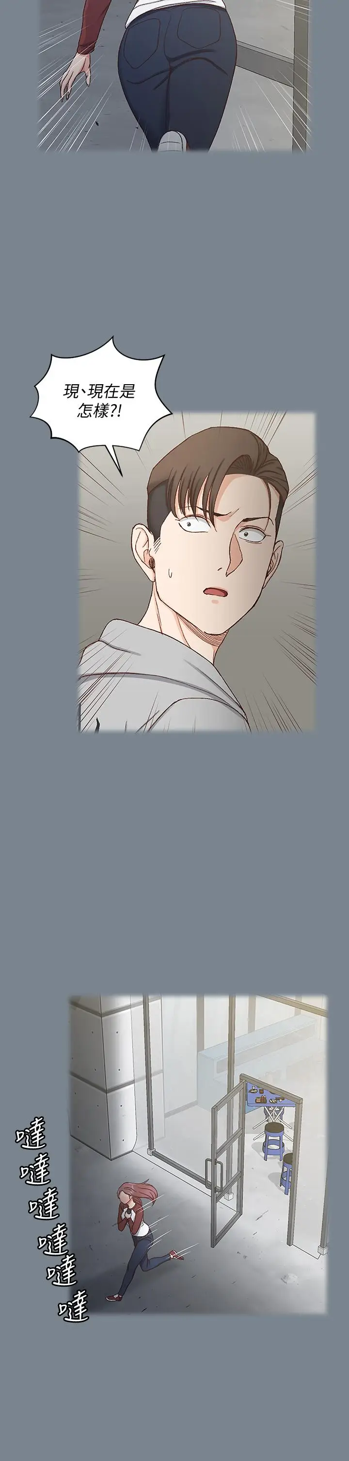 漫画《淫新小套房》第169话第49张图