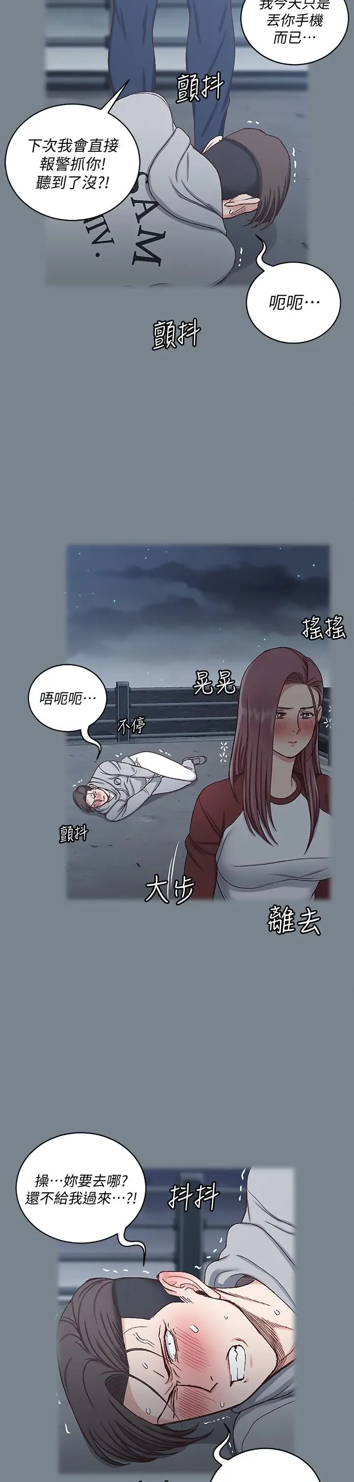 漫画《淫新小套房》第169话第54张图