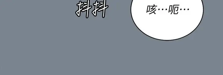 漫画《淫新小套房》第169话第55张图