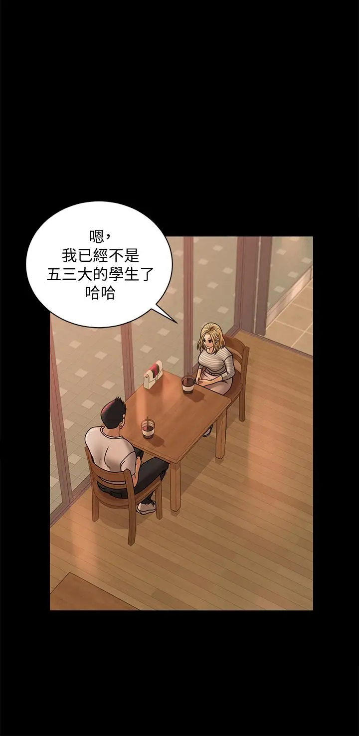 漫画《淫新小套房》第169话第59张图